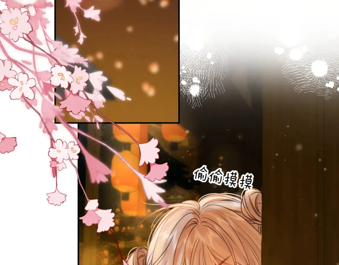 春节番外  第49页