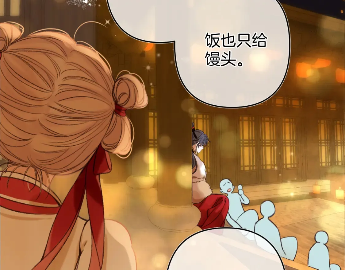 春节番外  第51页