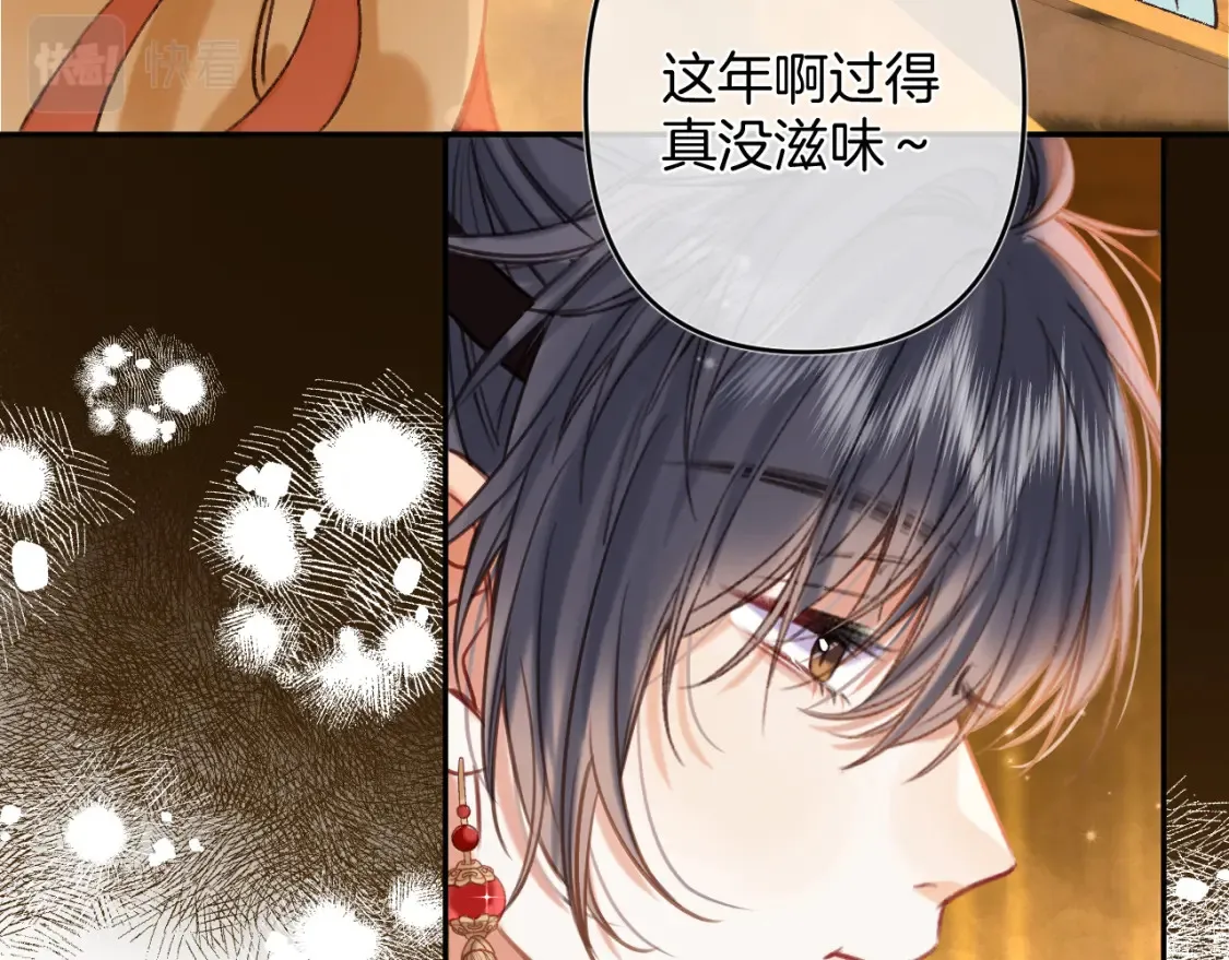 春节番外  第52页