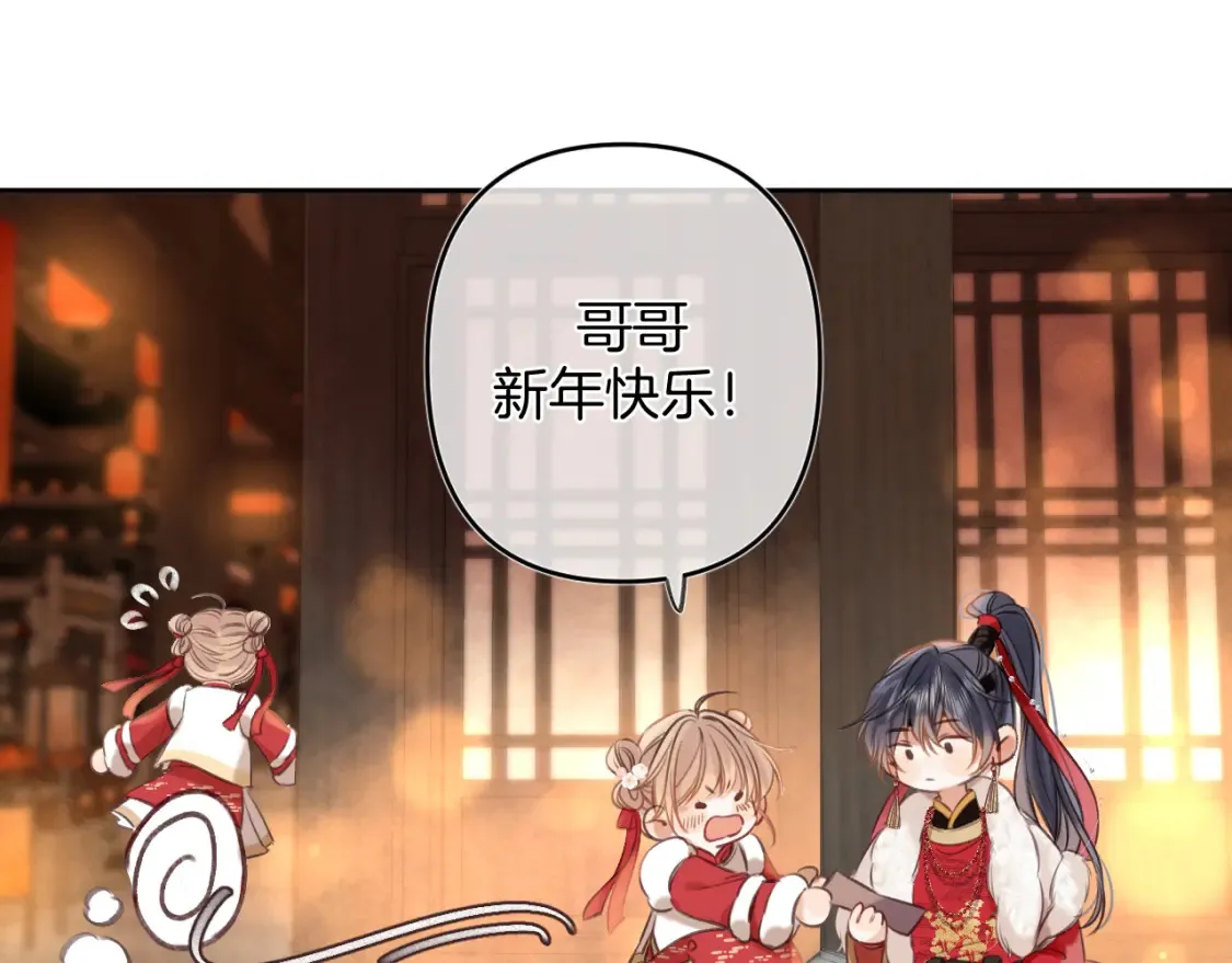 春节番外  第58页