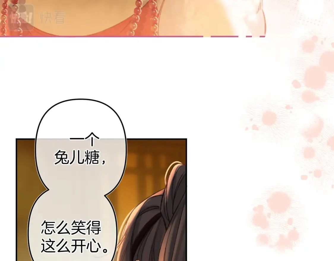 春节番外  第63页