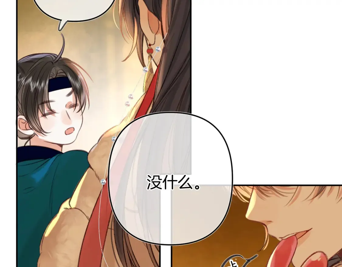 春节番外  第64页