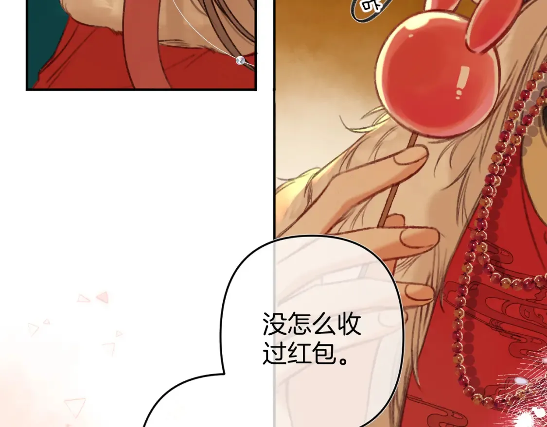 春节番外  第65页