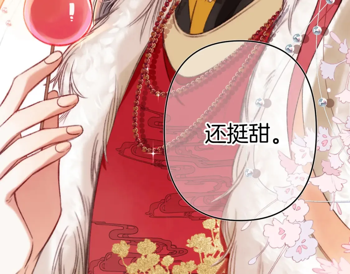 春节番外  第68页