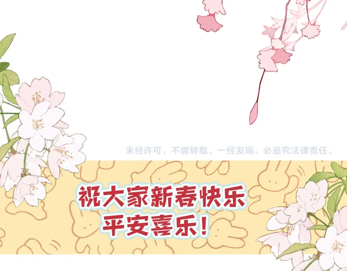 春节番外  第70页