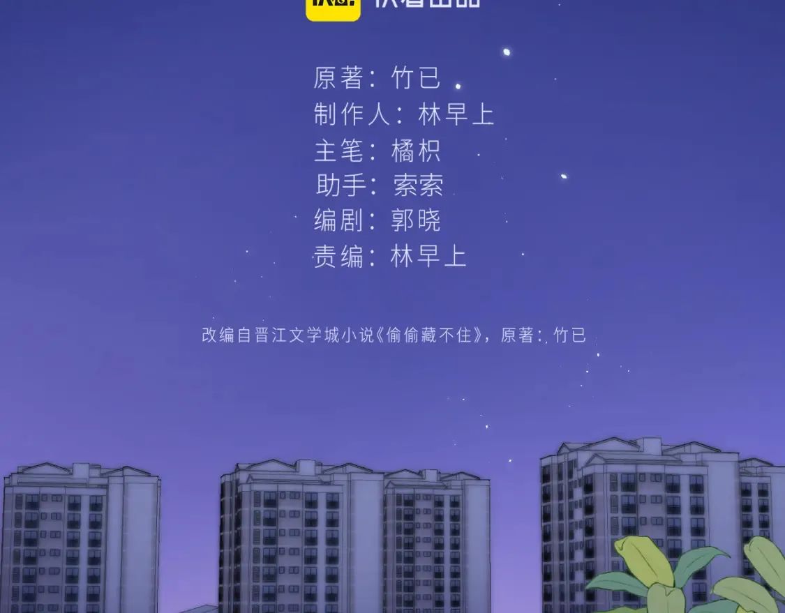 28 露馅 第2页