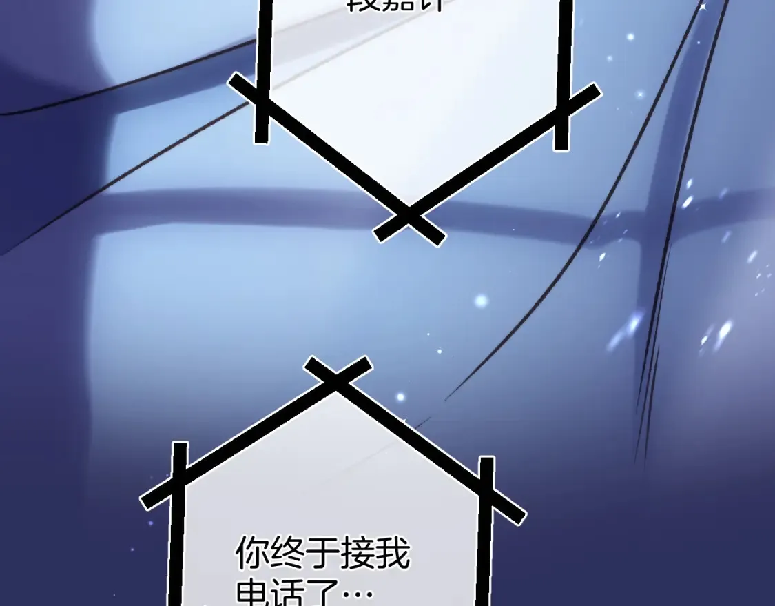 28 露馅 第7页