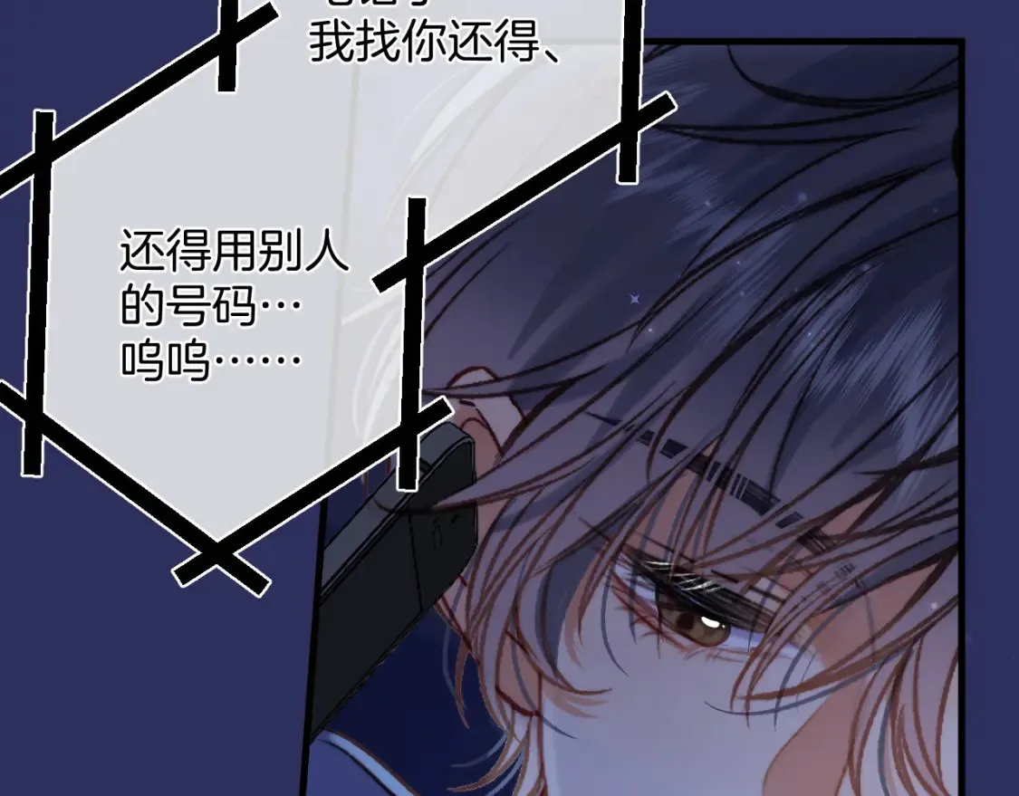 28 露馅 第8页