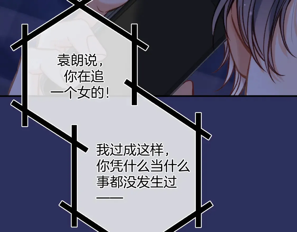 28 露馅 第10页