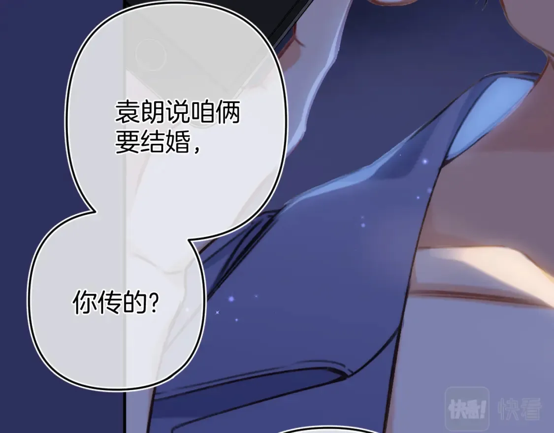28 露馅 第12页