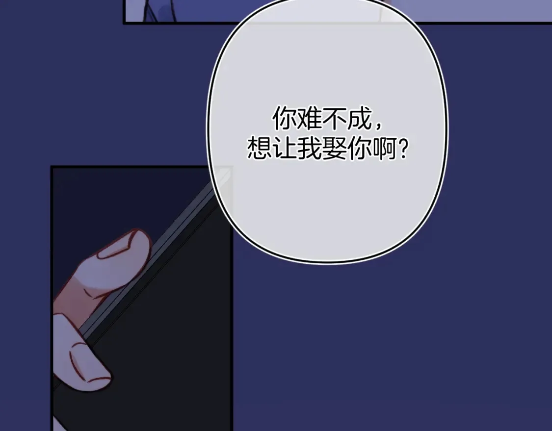 28 露馅 第13页