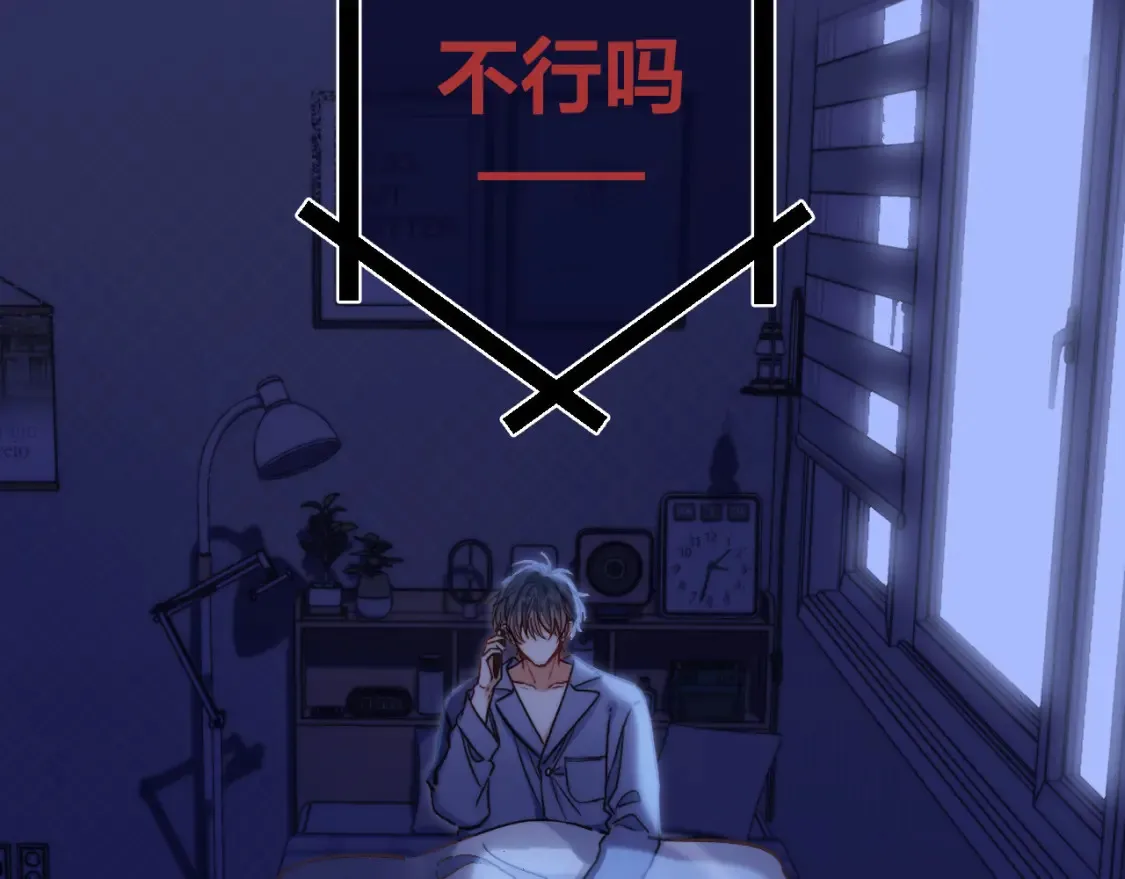 28 露馅 第15页