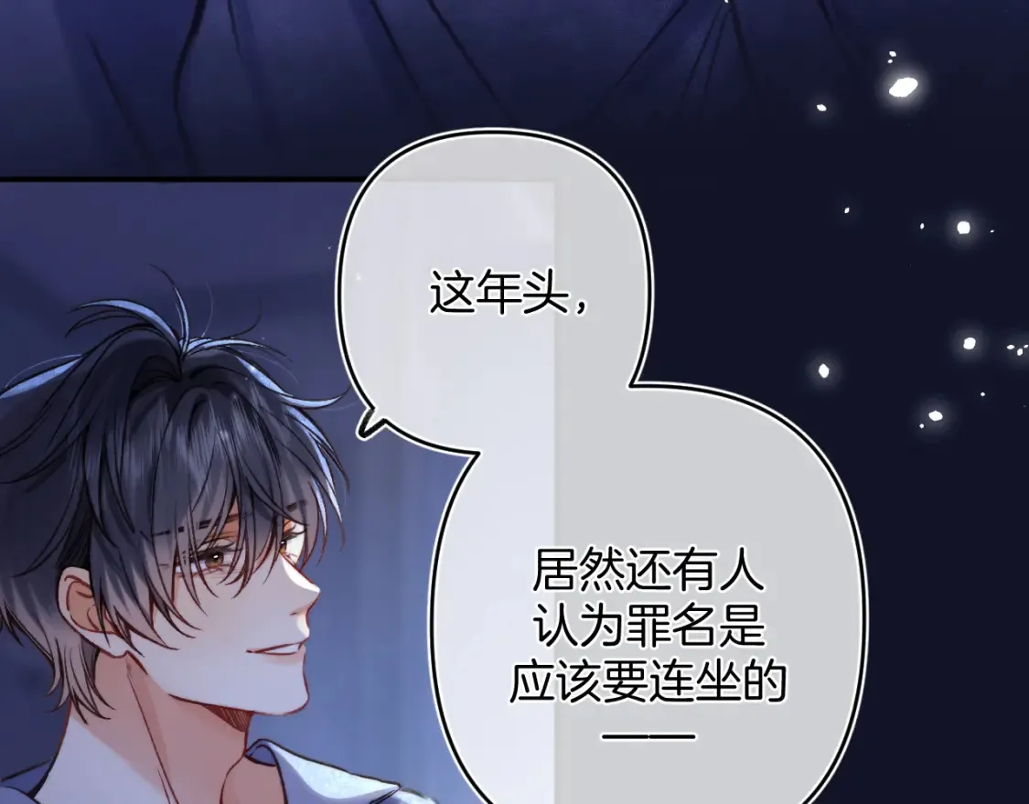 28 露馅 第37页