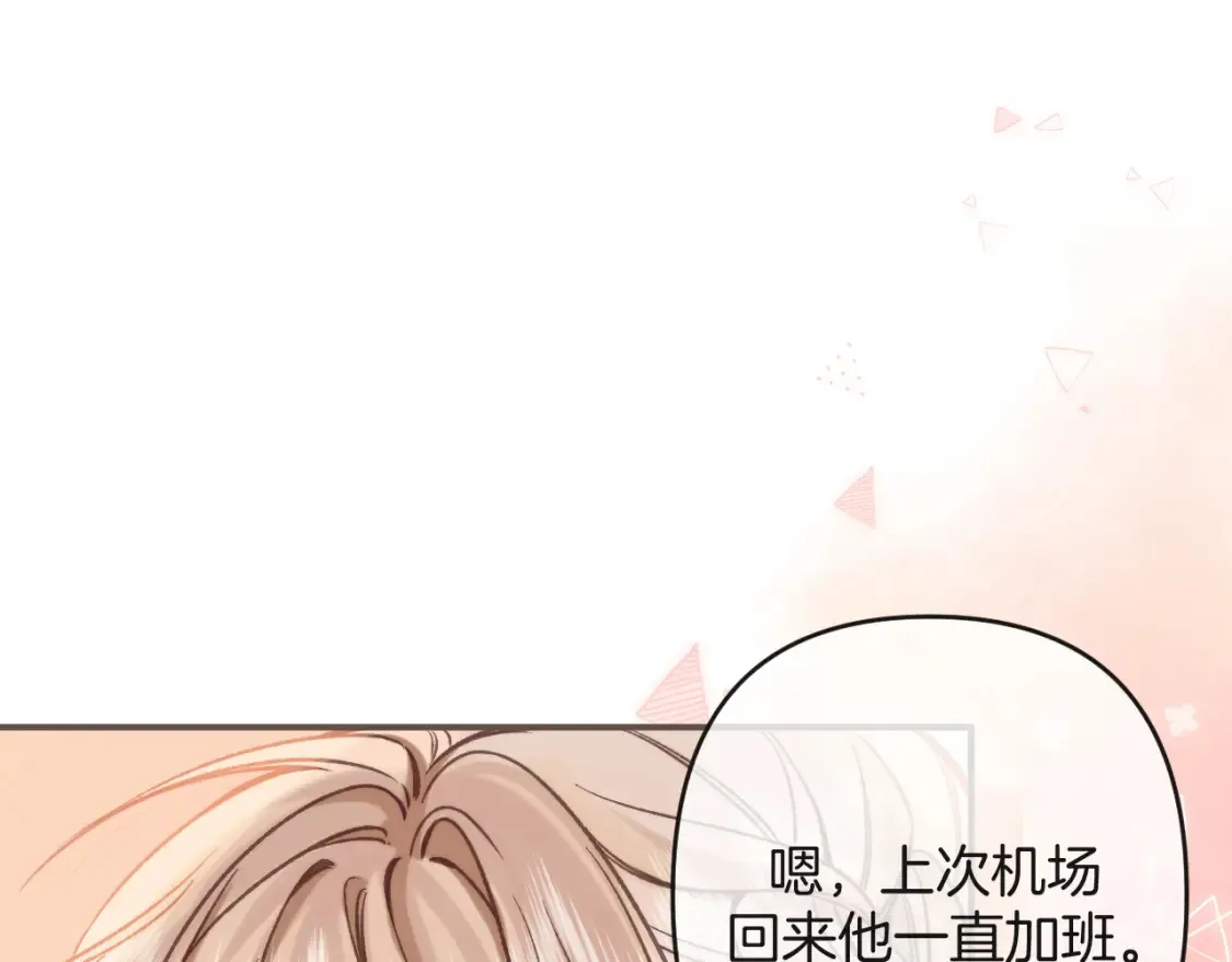 28 露馅 第52页