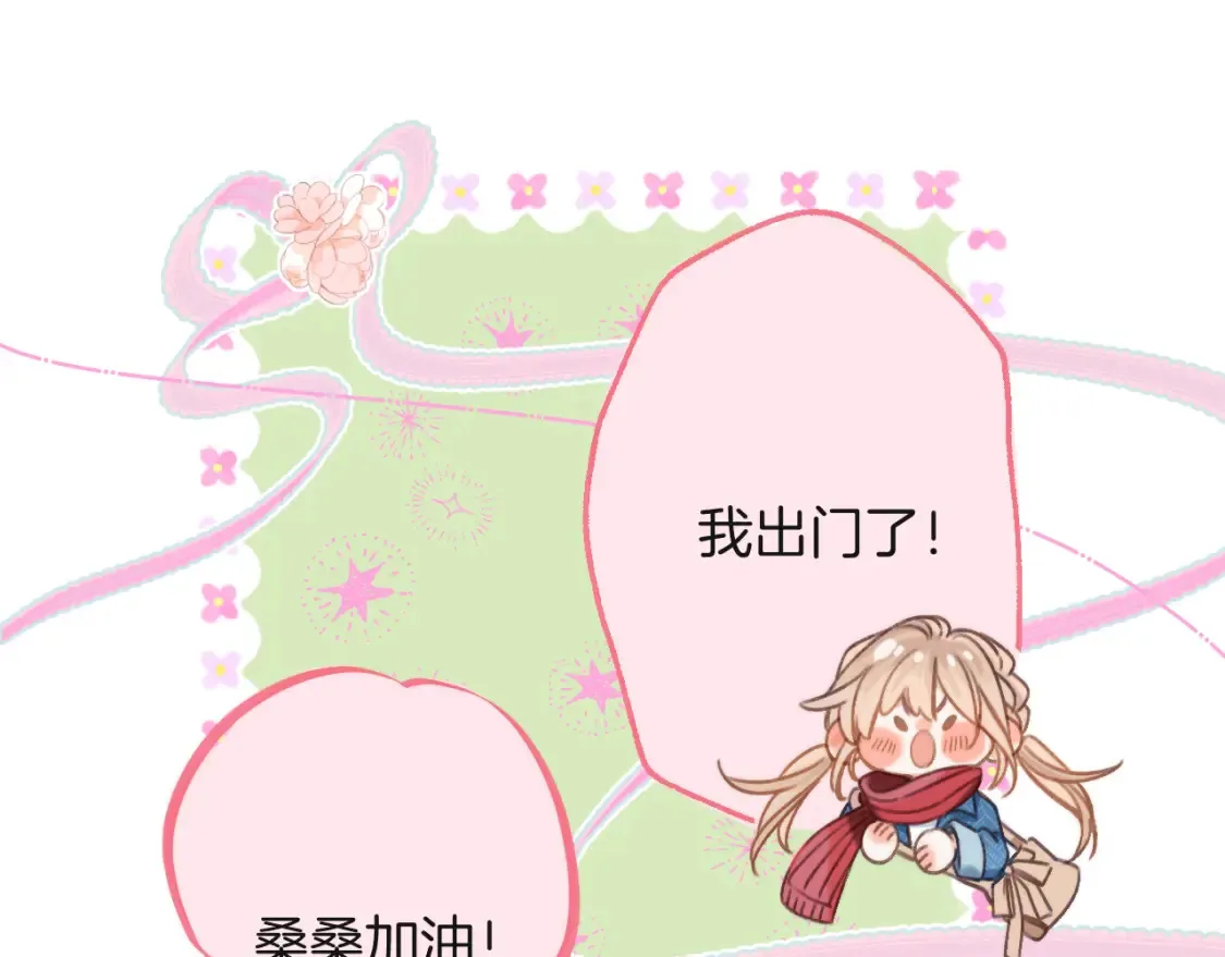 28 露馅 第55页