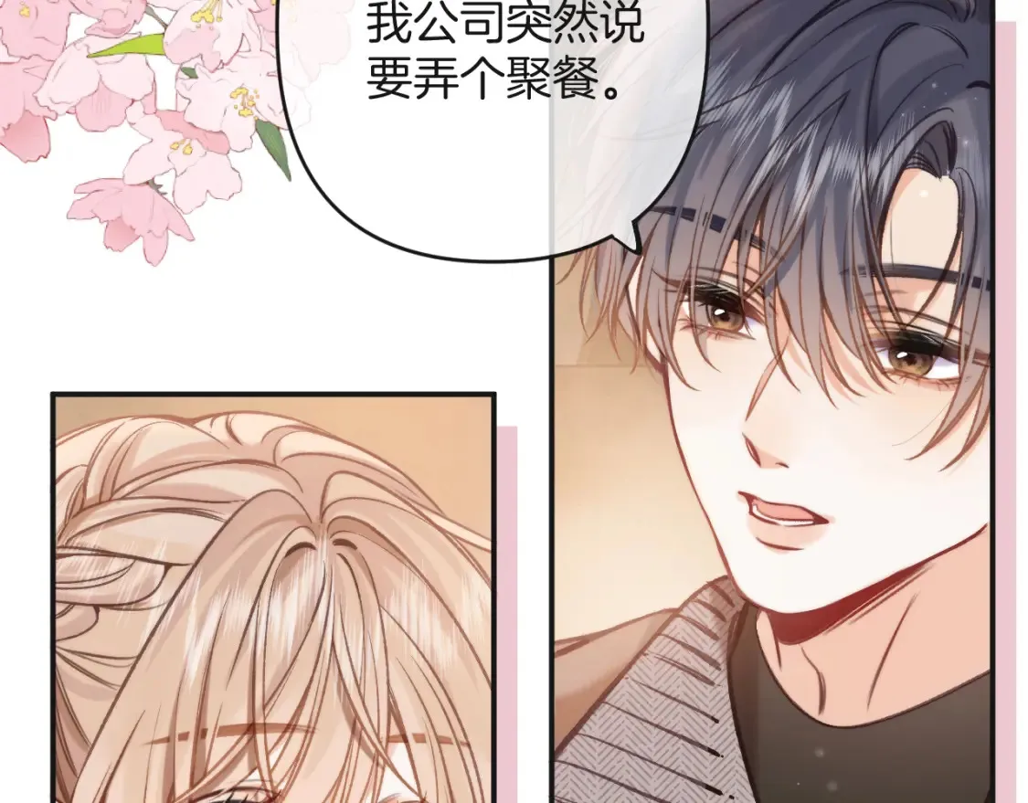 28 露馅 第66页