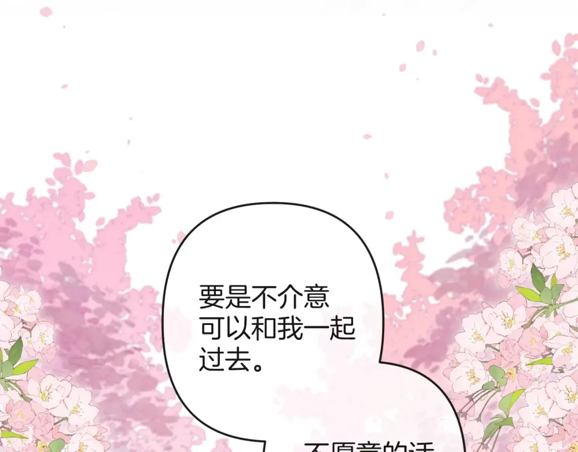 28 露馅 第68页