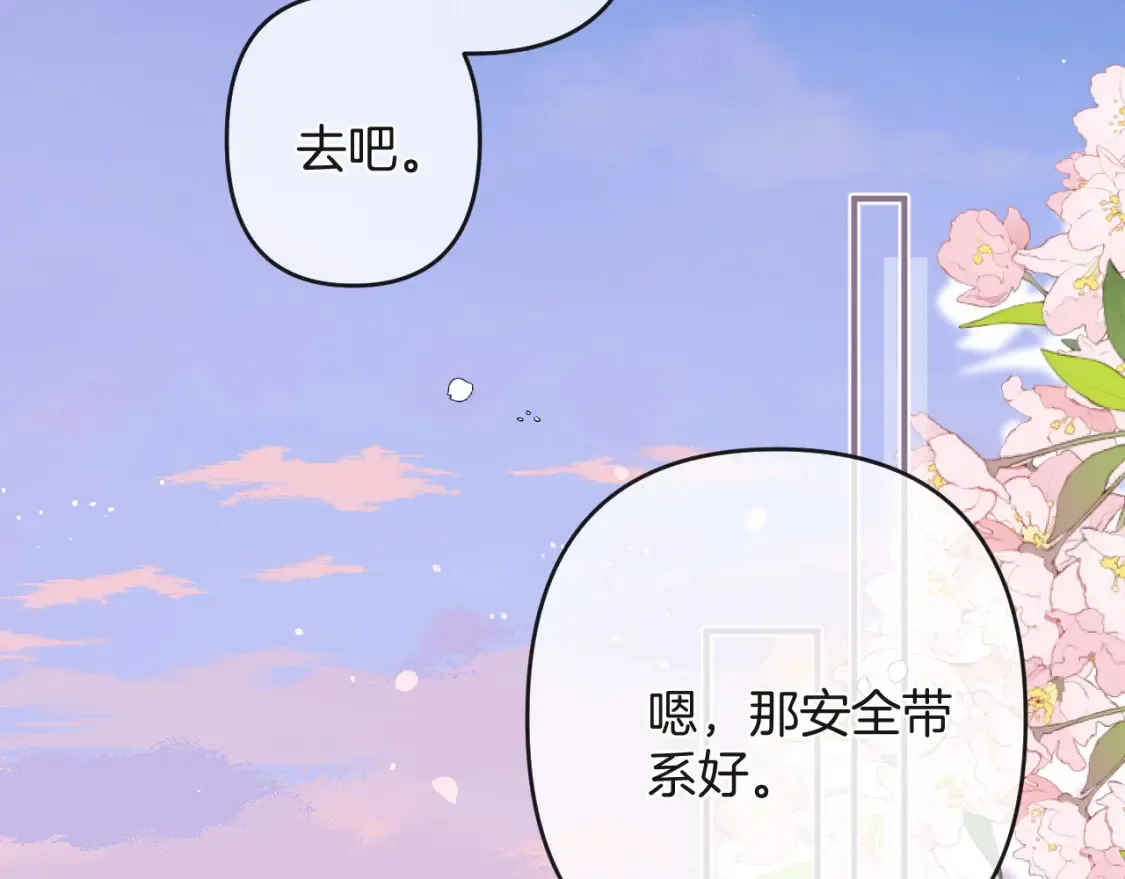 28 露馅 第70页