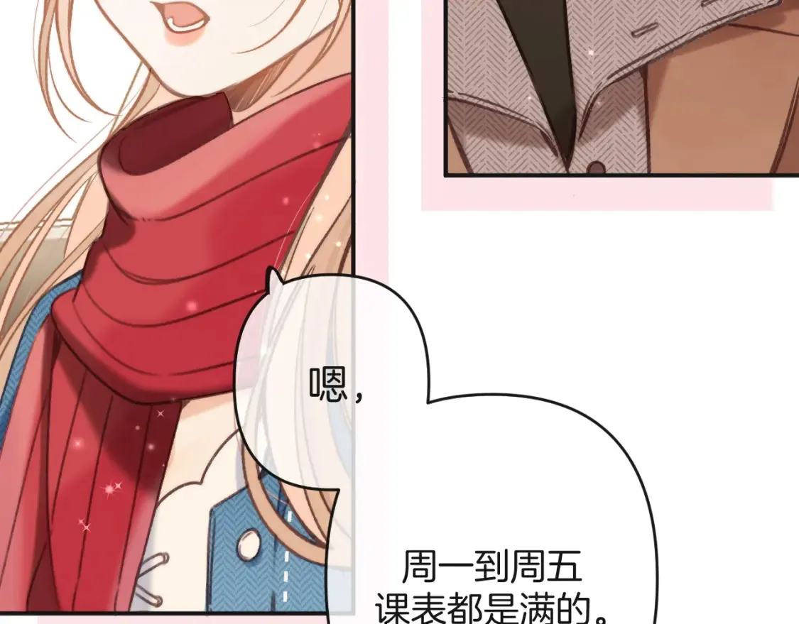 28 露馅 第75页