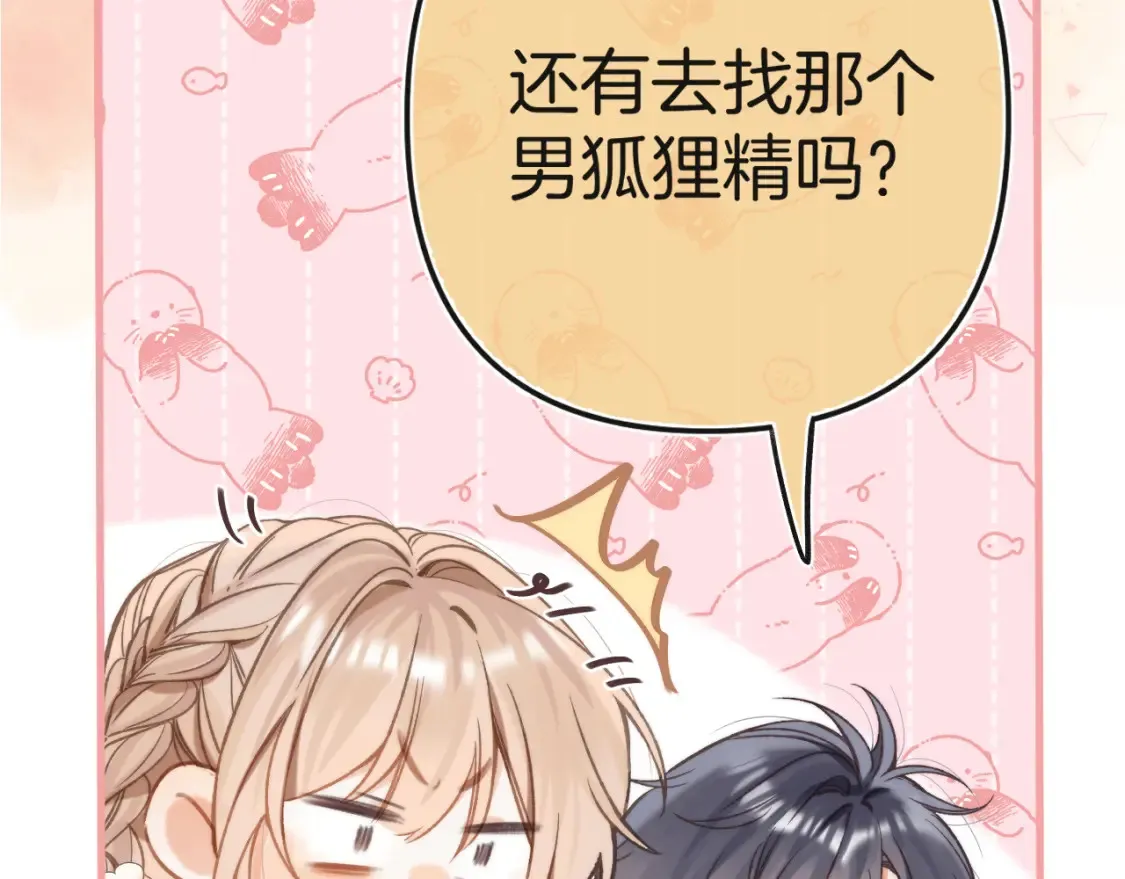 28 露馅 第79页