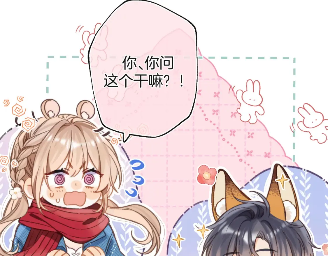 28 露馅 第81页