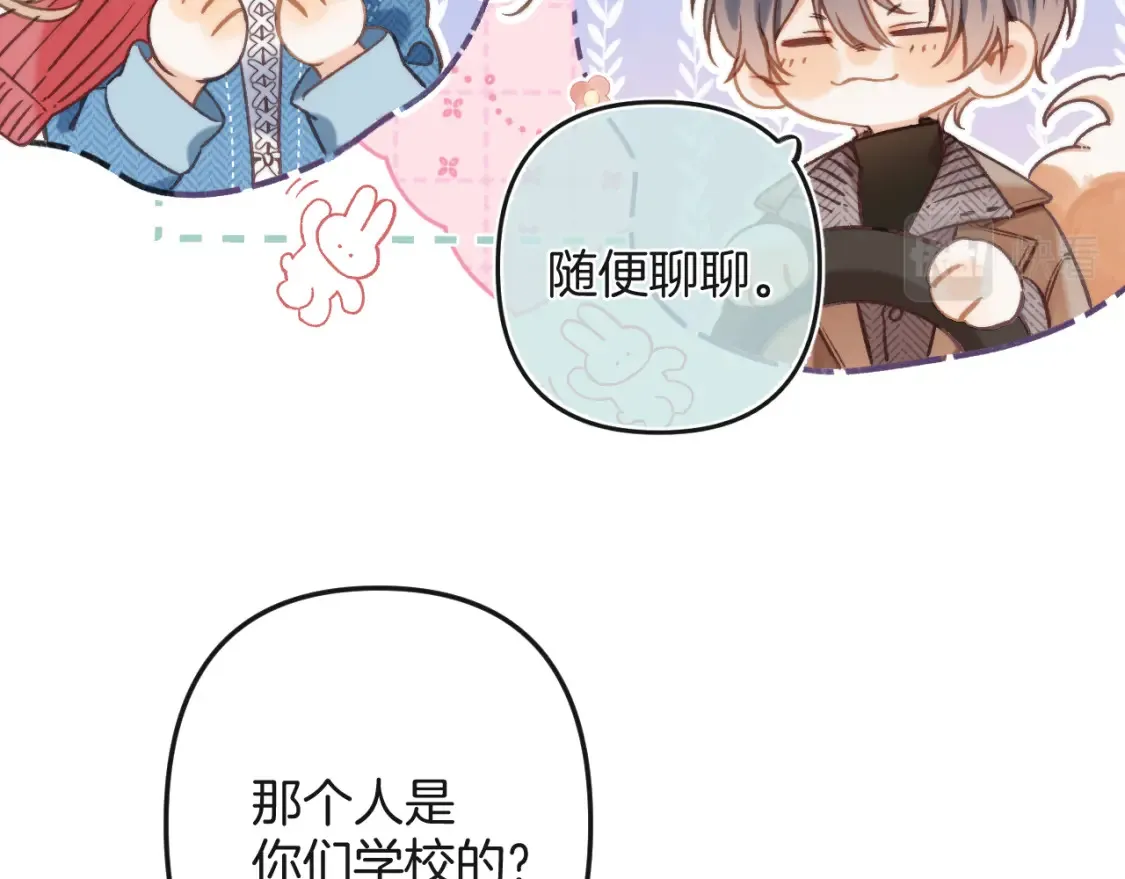 28 露馅 第82页