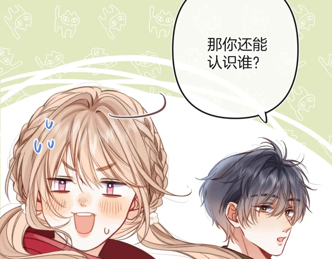 28 露馅 第85页