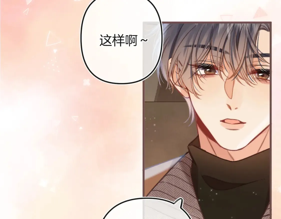 28 露馅 第87页