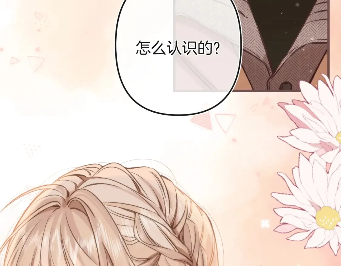 28 露馅 第88页