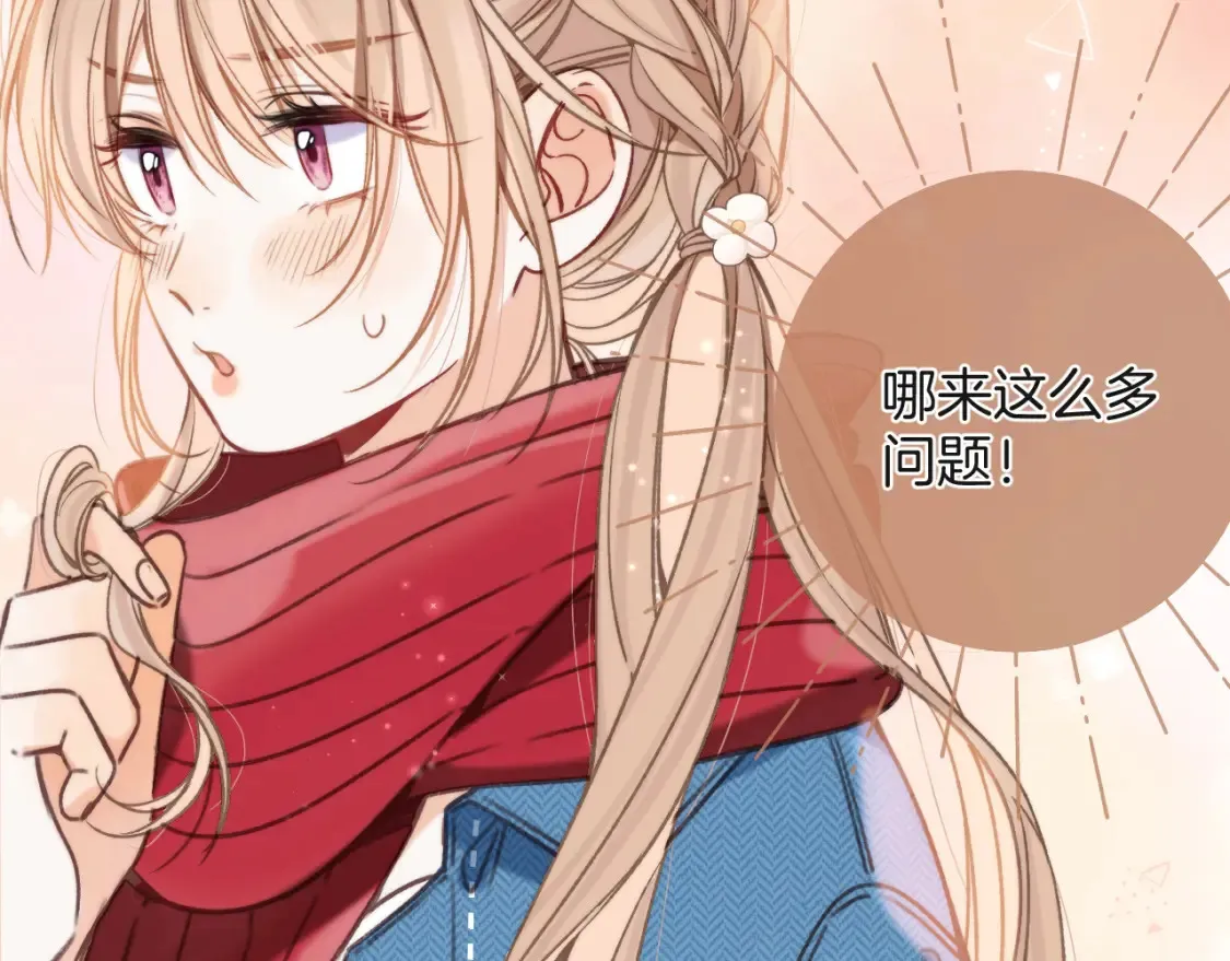 28 露馅 第89页