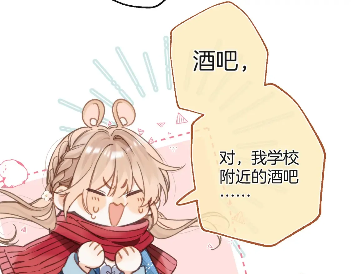 28 露馅 第93页