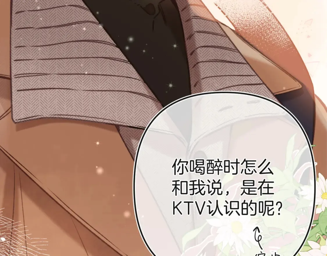 28 露馅 第96页