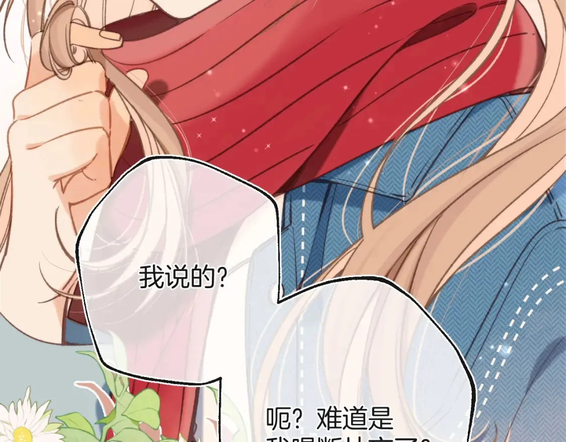 28 露馅 第99页