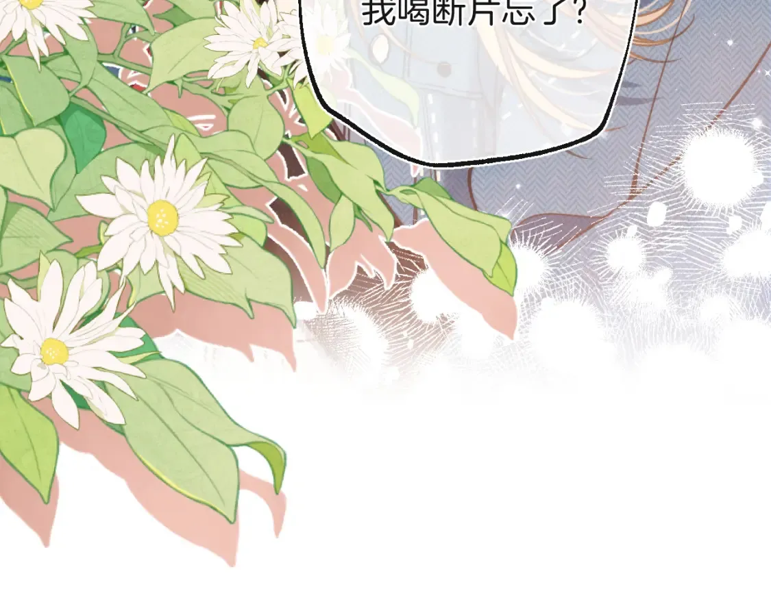 28 露馅 第100页