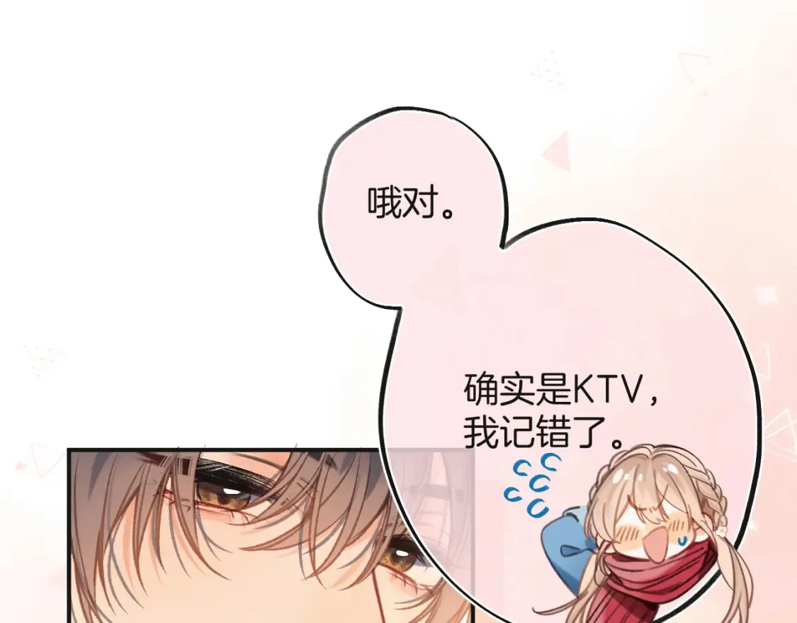 28 露馅 第102页