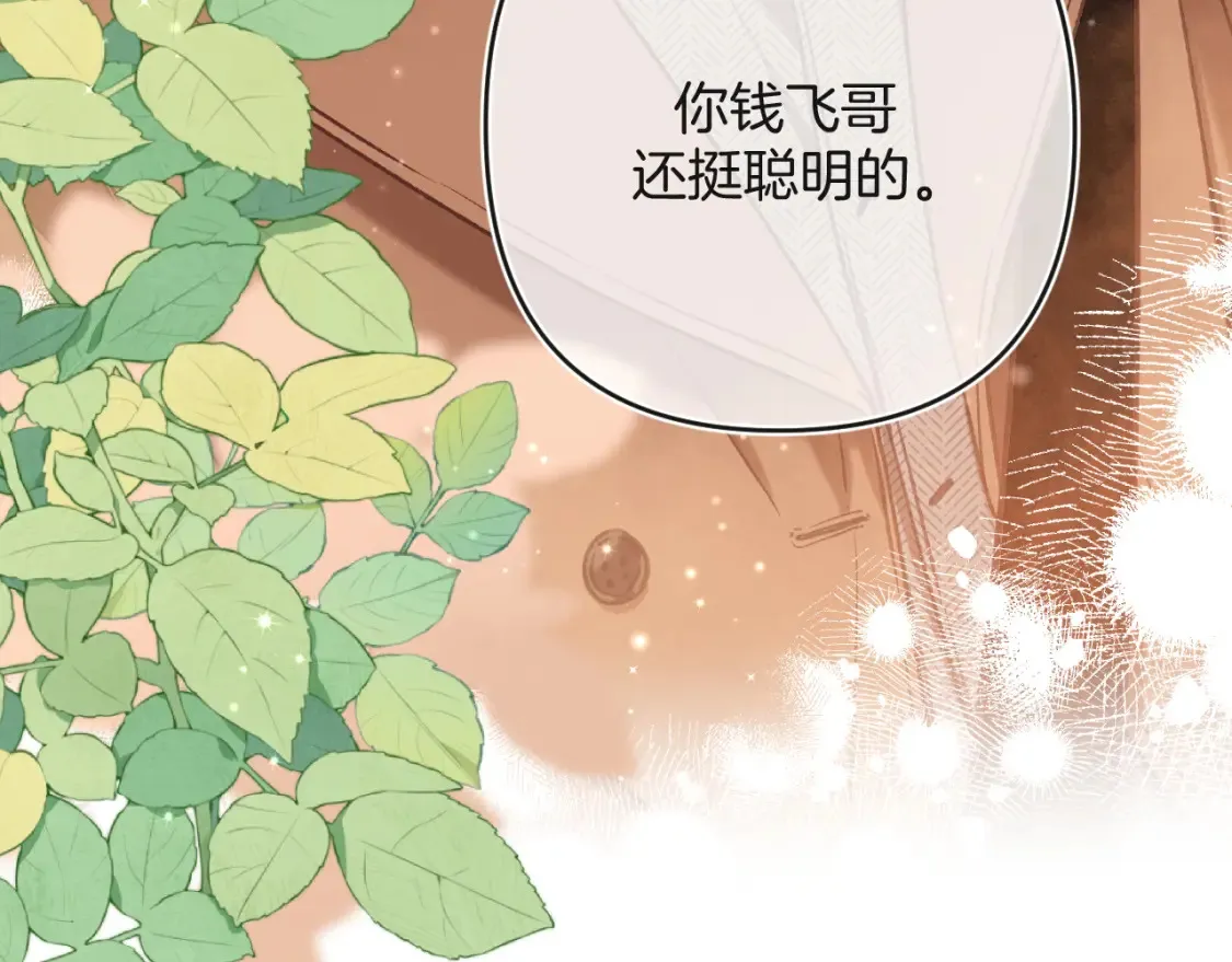 28 露馅 第108页