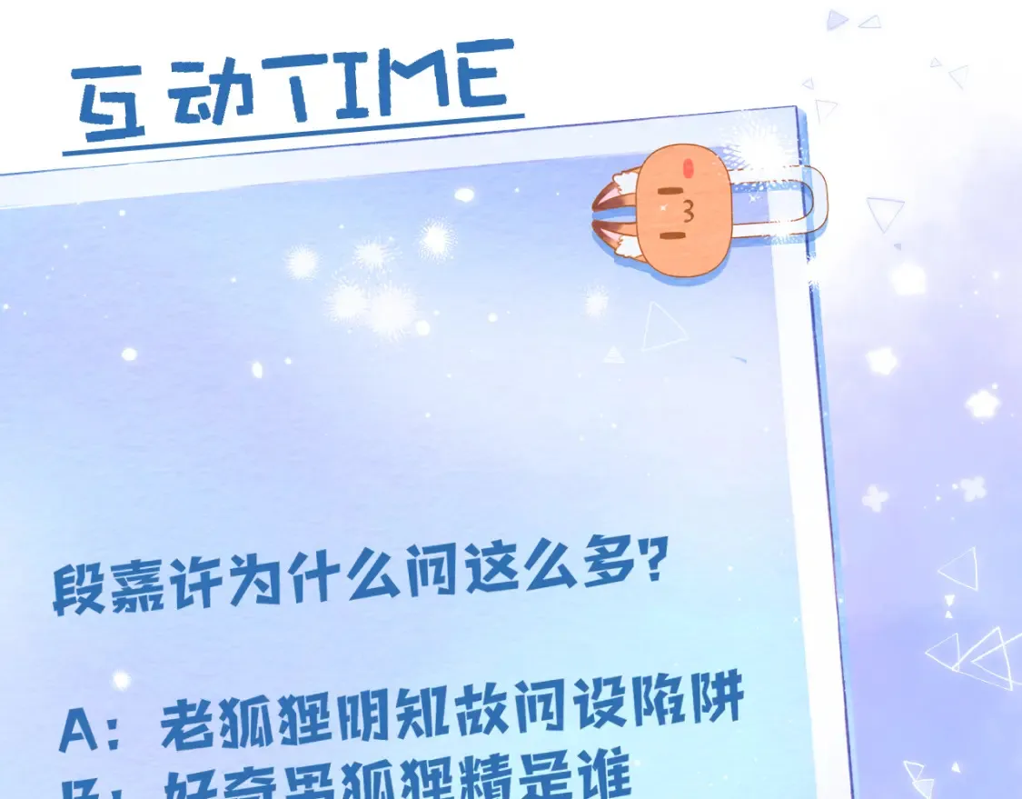 28 露馅 第112页