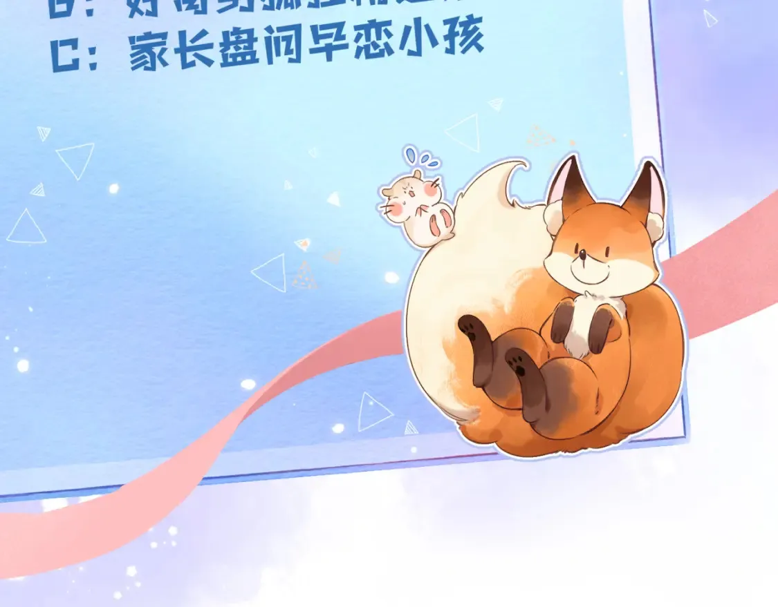 28 露馅 第113页