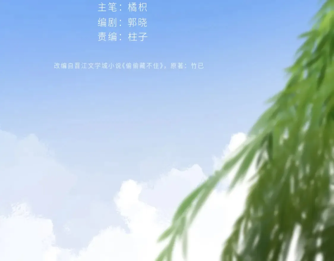 番外：今日便是嘉期 第2页