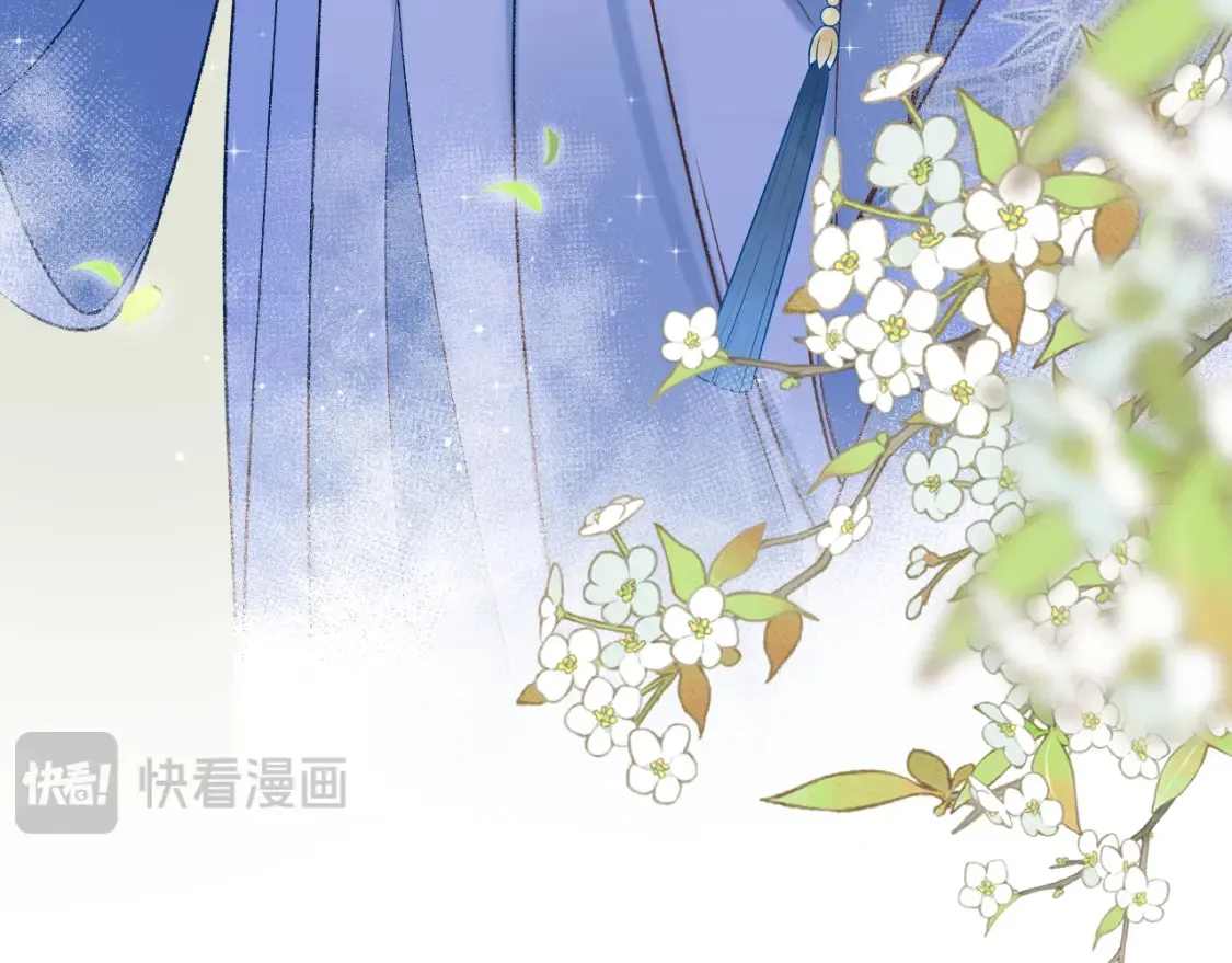 番外：今日便是嘉期 第21页