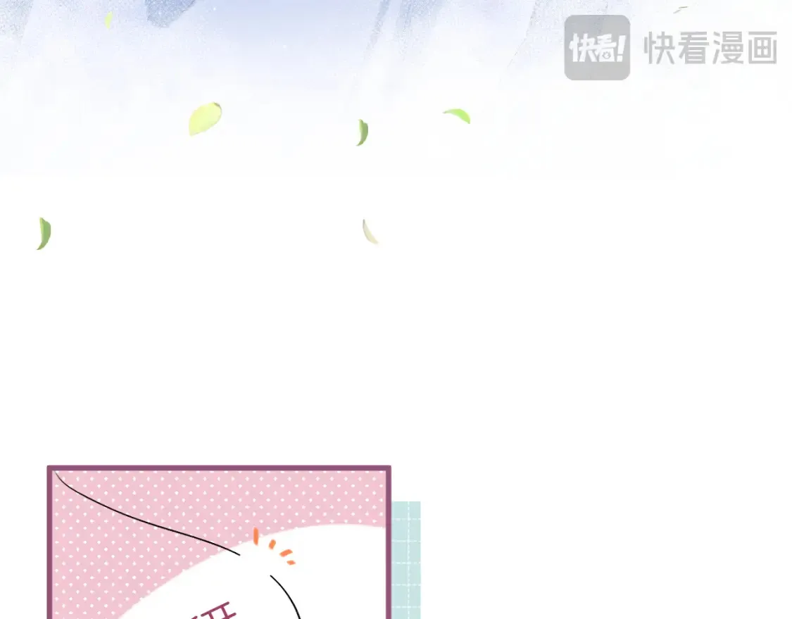 番外：今日便是嘉期 第34页