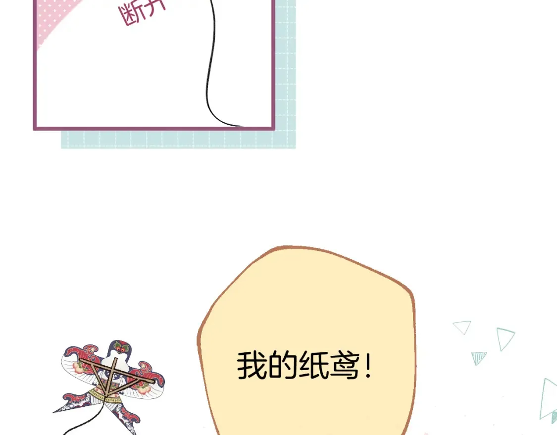 番外：今日便是嘉期 第35页