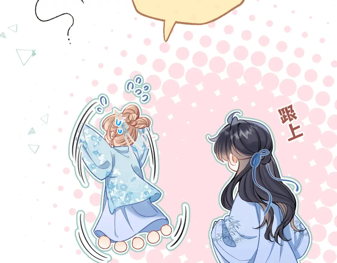 番外：今日便是嘉期 第36页