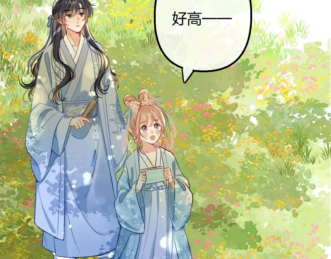 番外：今日便是嘉期 第42页