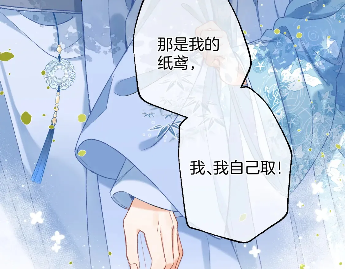 番外：今日便是嘉期 第48页