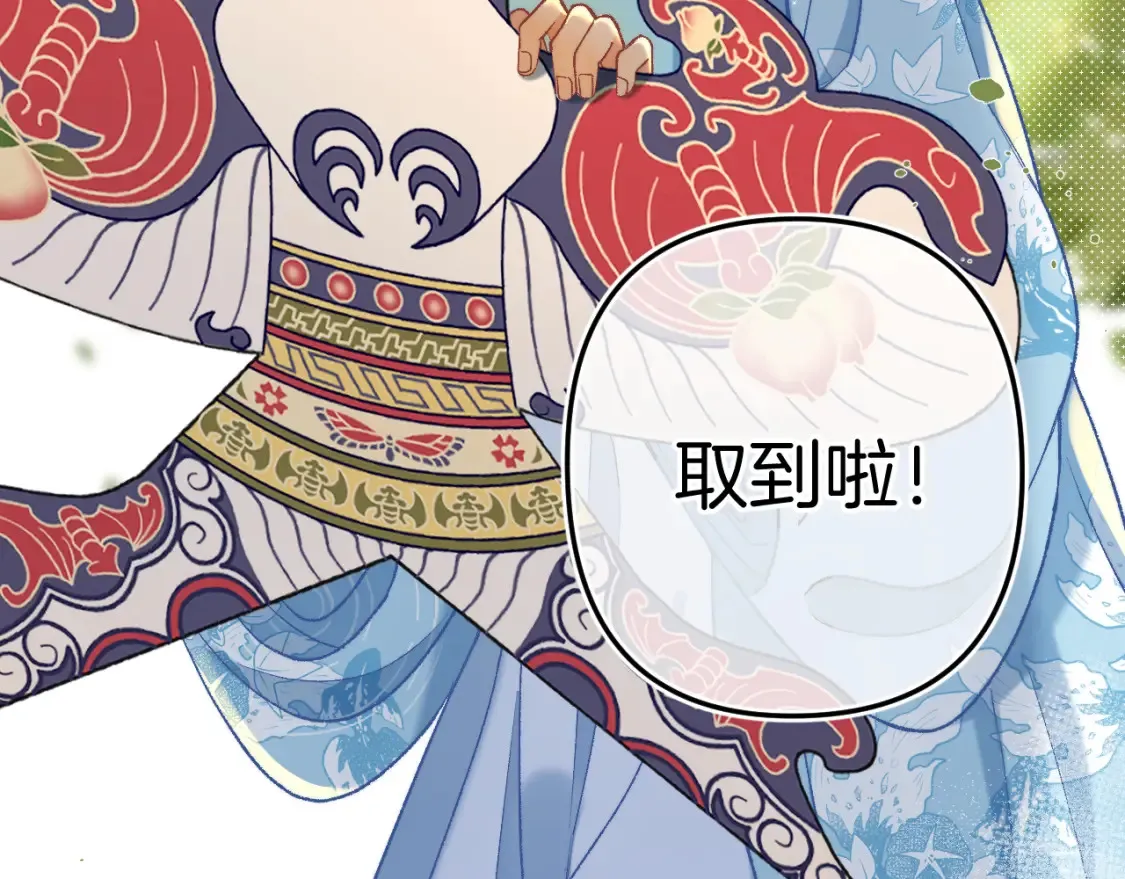 番外：今日便是嘉期 第58页
