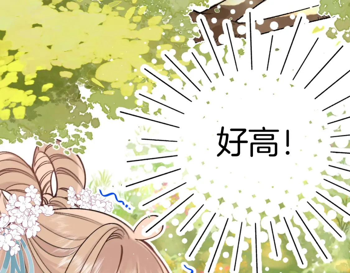 番外：今日便是嘉期 第60页
