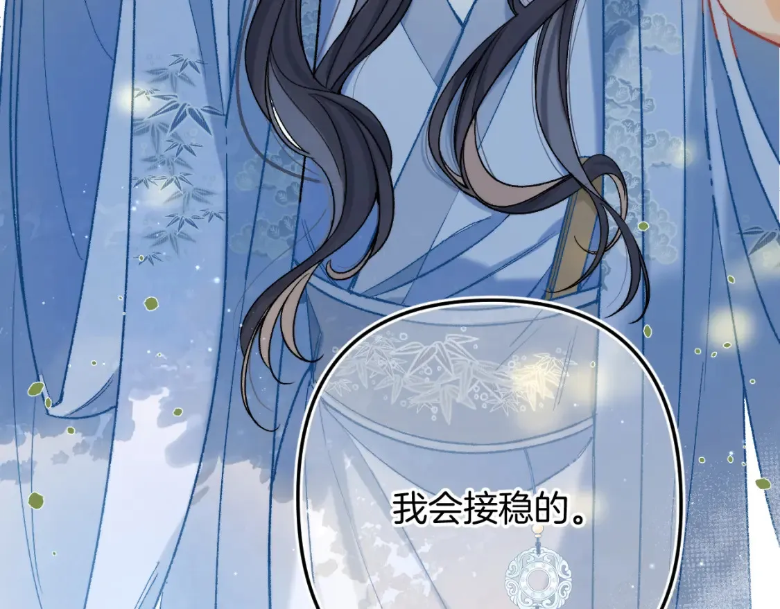 番外：今日便是嘉期 第64页