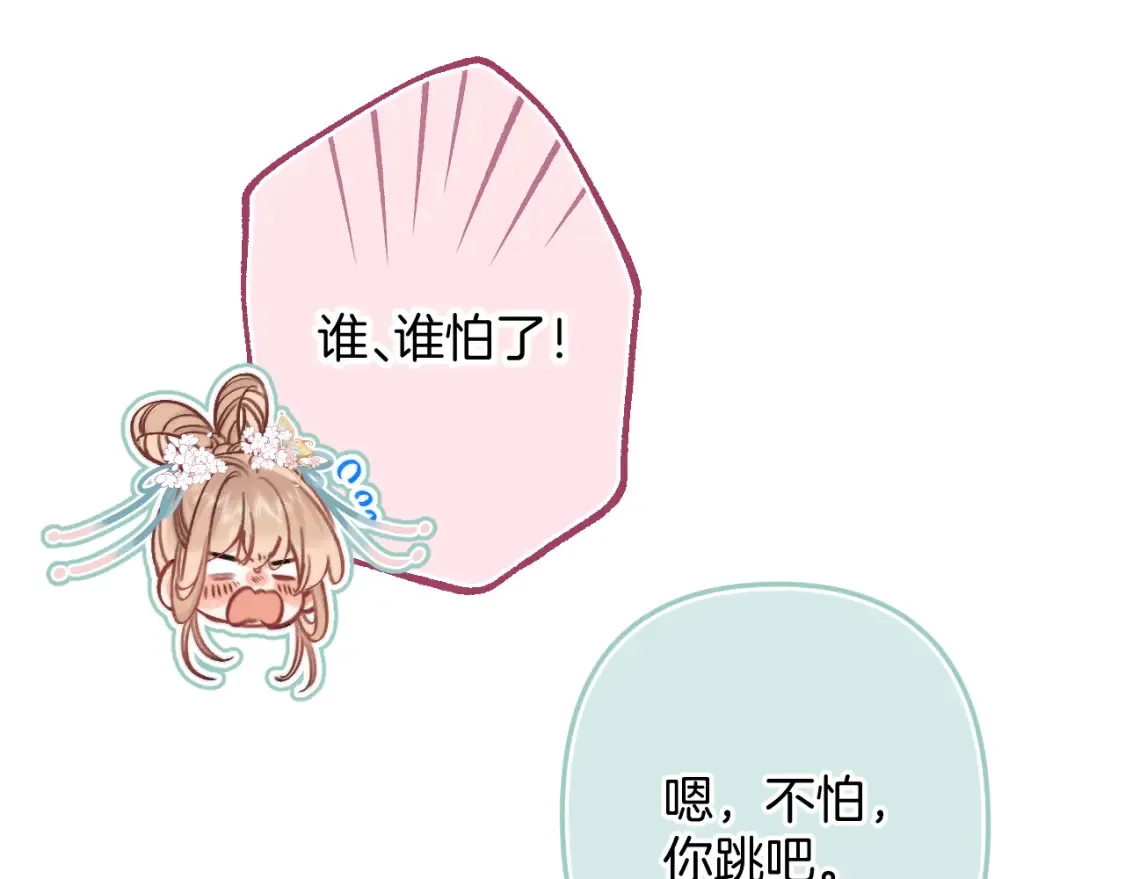 番外：今日便是嘉期 第66页