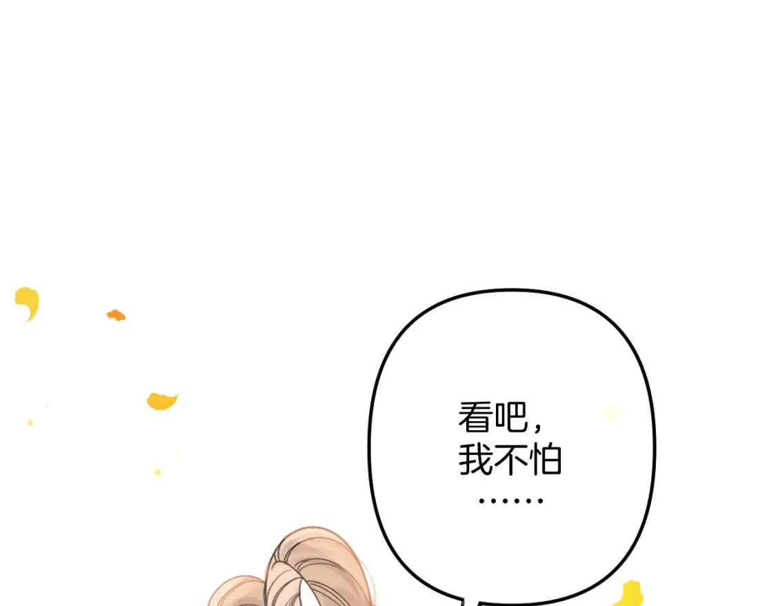番外：今日便是嘉期 第78页